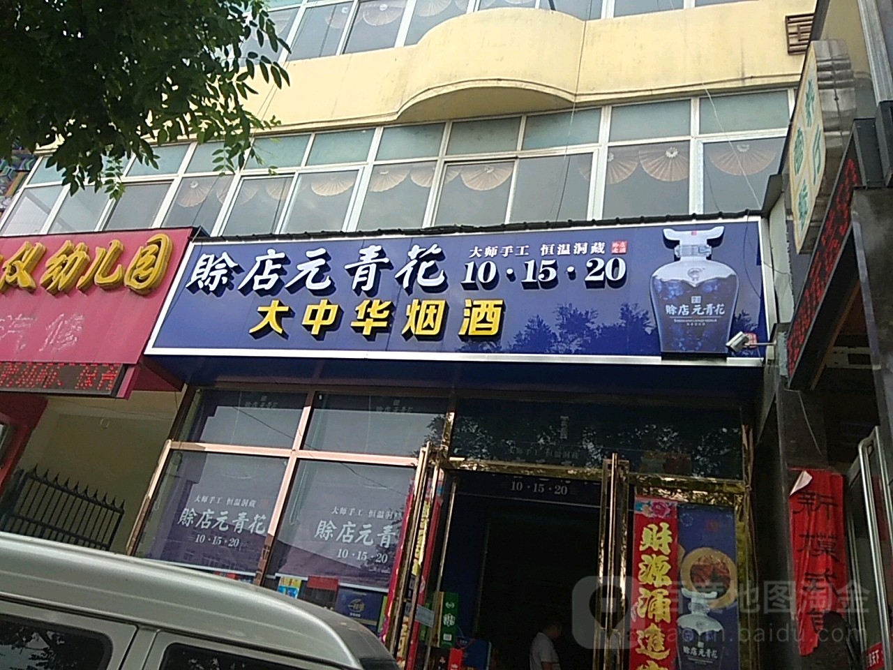 大中华烟酒(工业北路店)