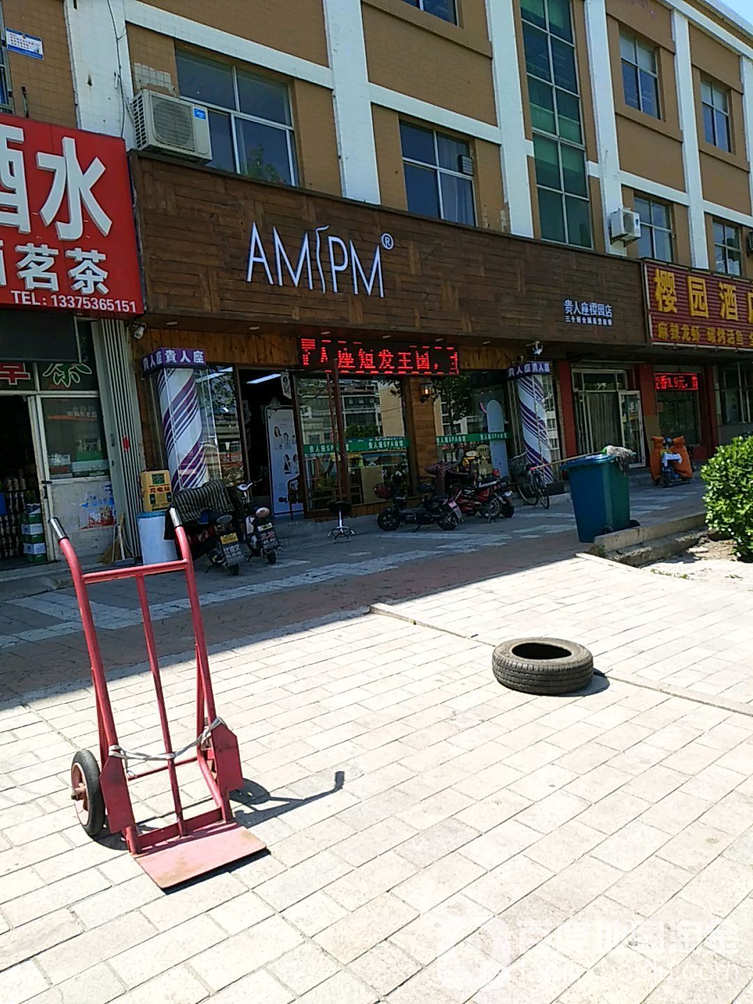 AMPM贵人座美发连锁(樱前街店)