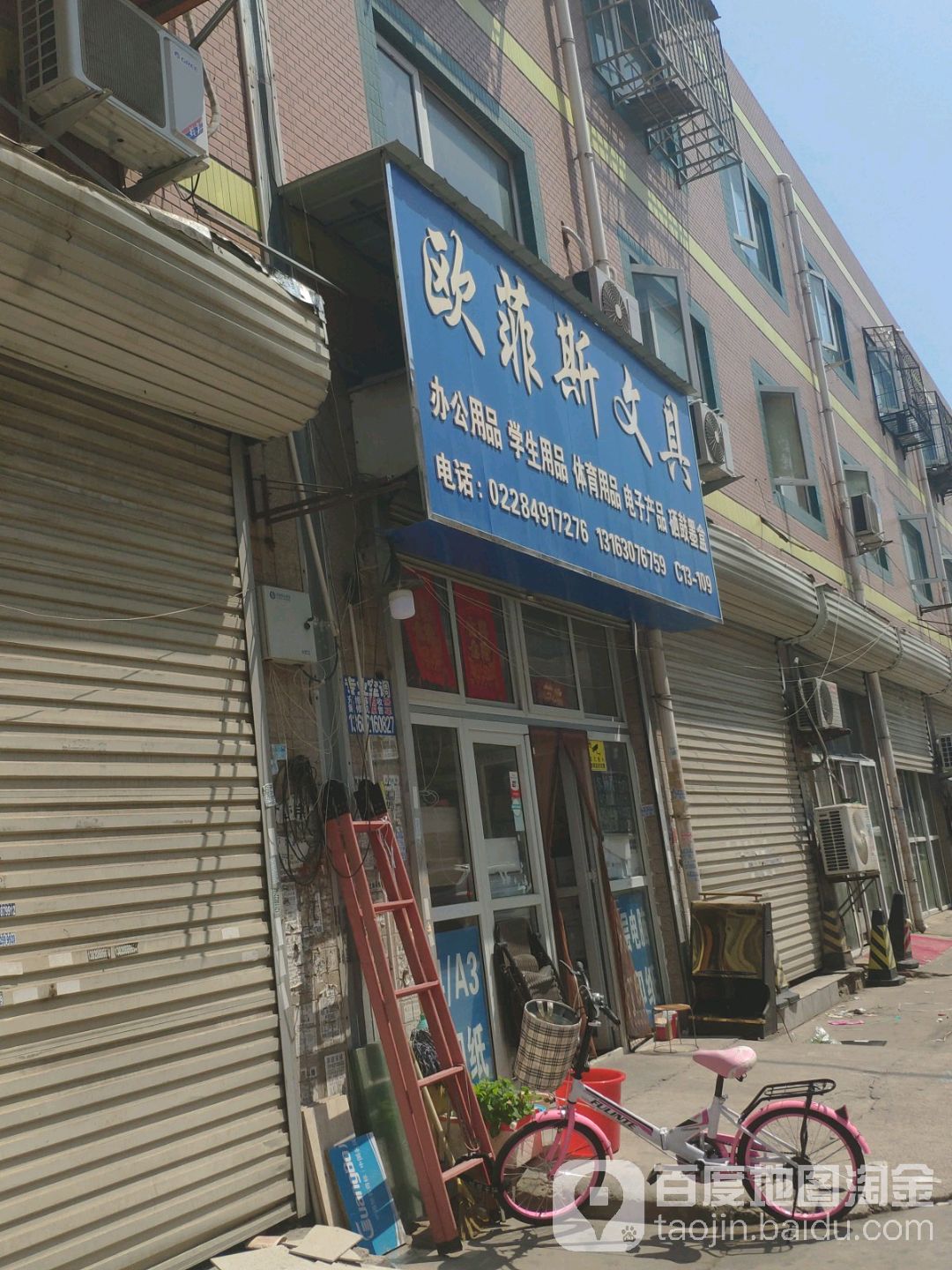 欧威斯文具