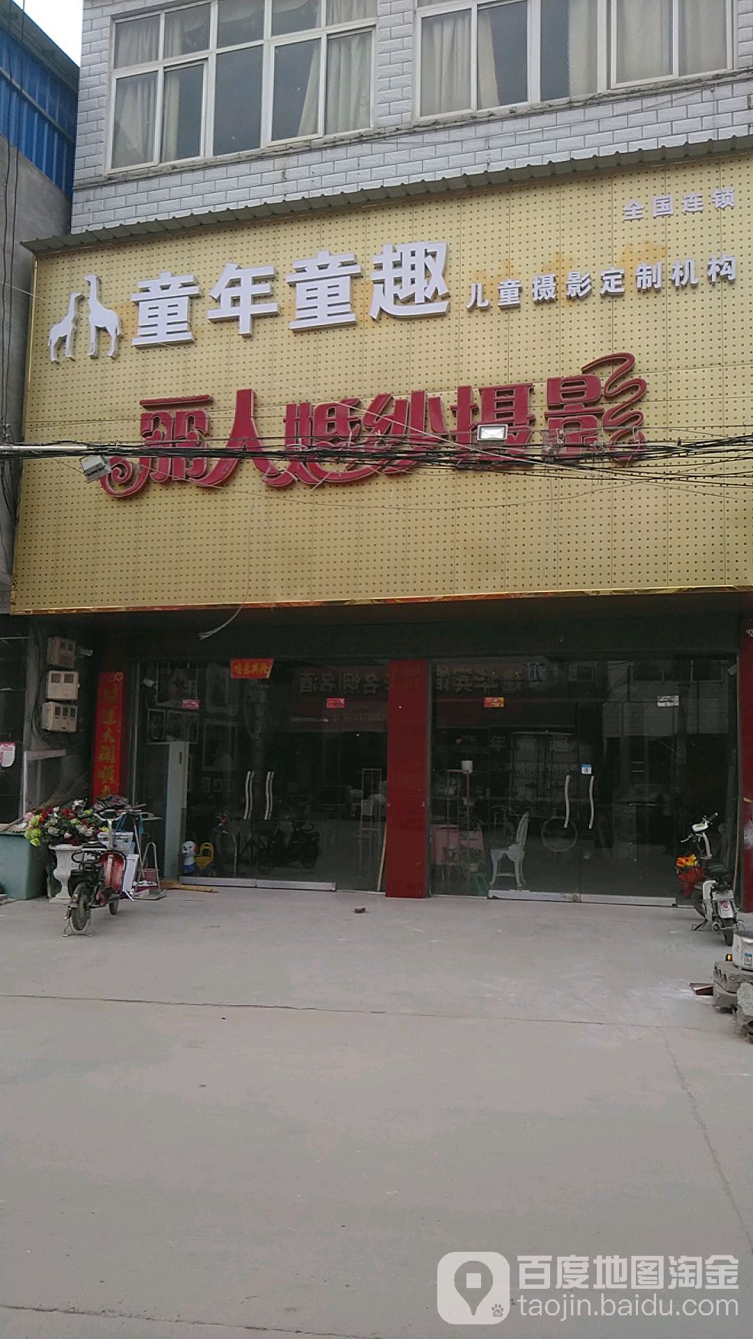 丽人婚纱摄影(联营酒店)