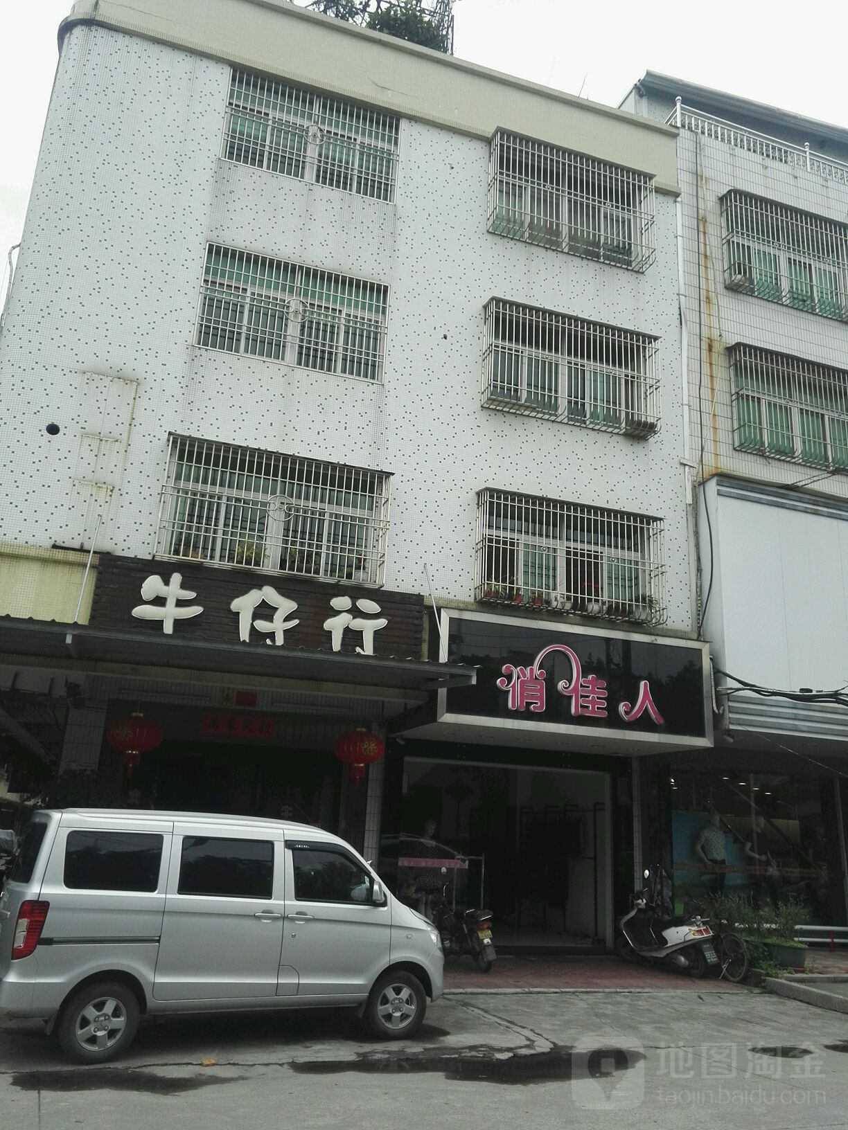 俏佳人(旺众购物广场店)