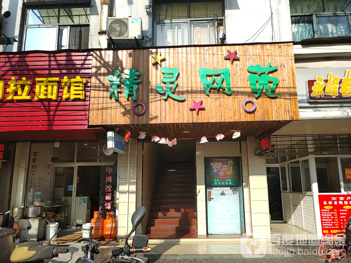 灵精网苑(长清路店)