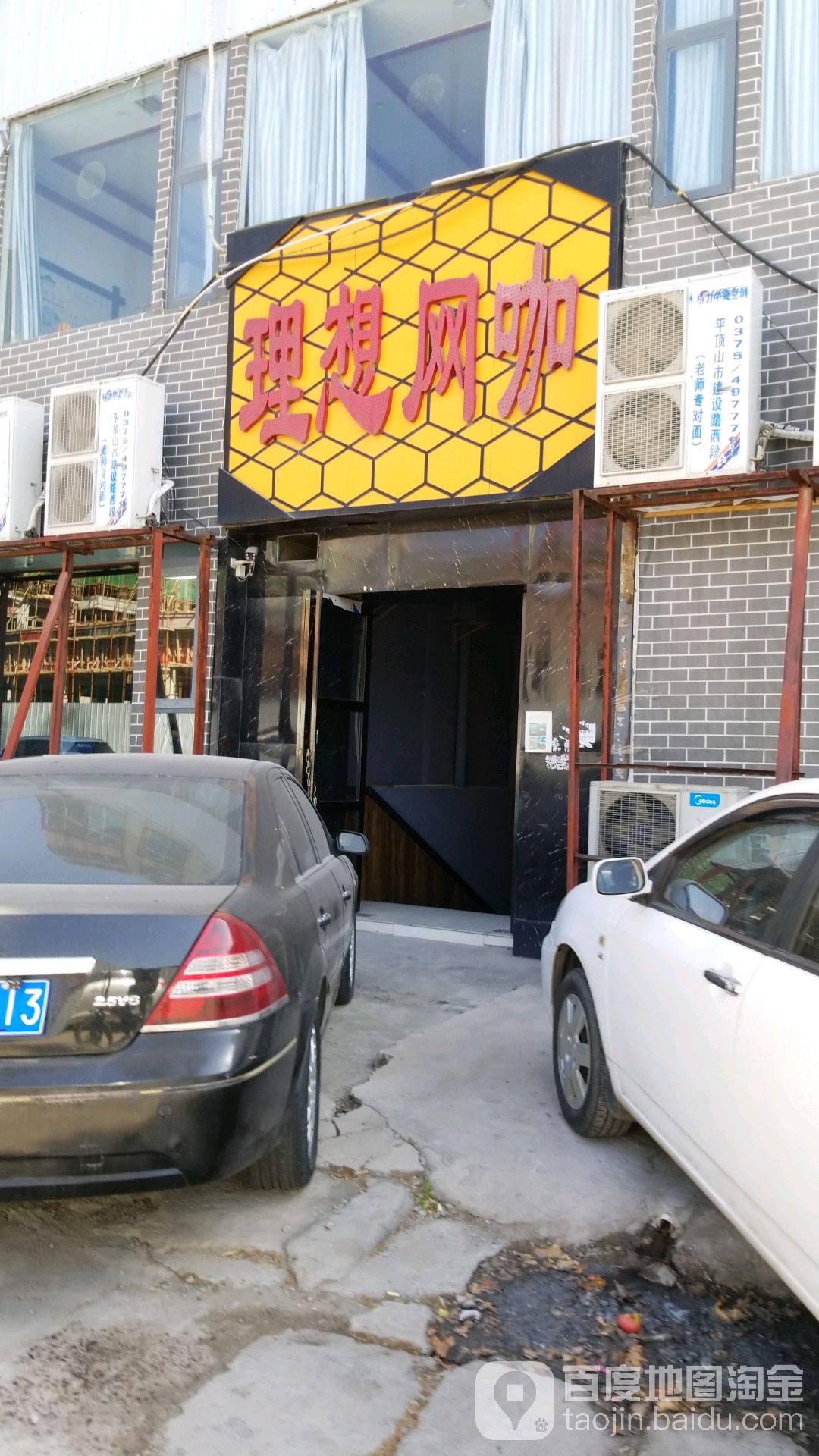 李想网咖(建材中路店)