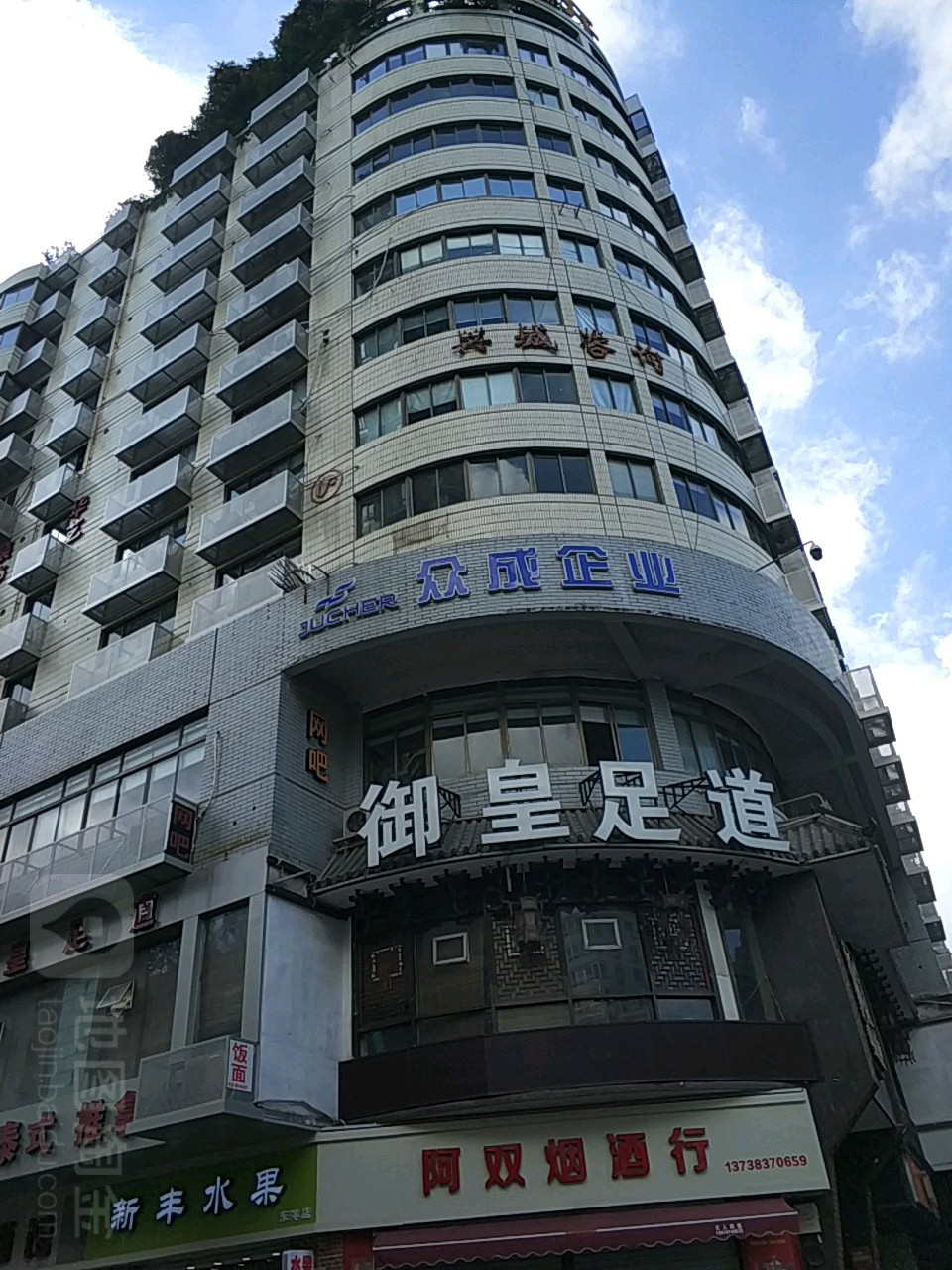 温州市众成企业有限公司