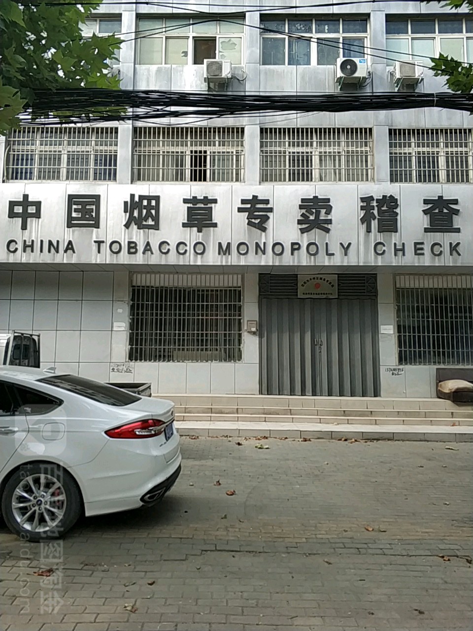 平桥区明港镇中国烟草专卖稽查(农工路店)