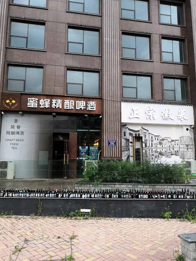 蜜蜂精酿啤酒(万科上东店)