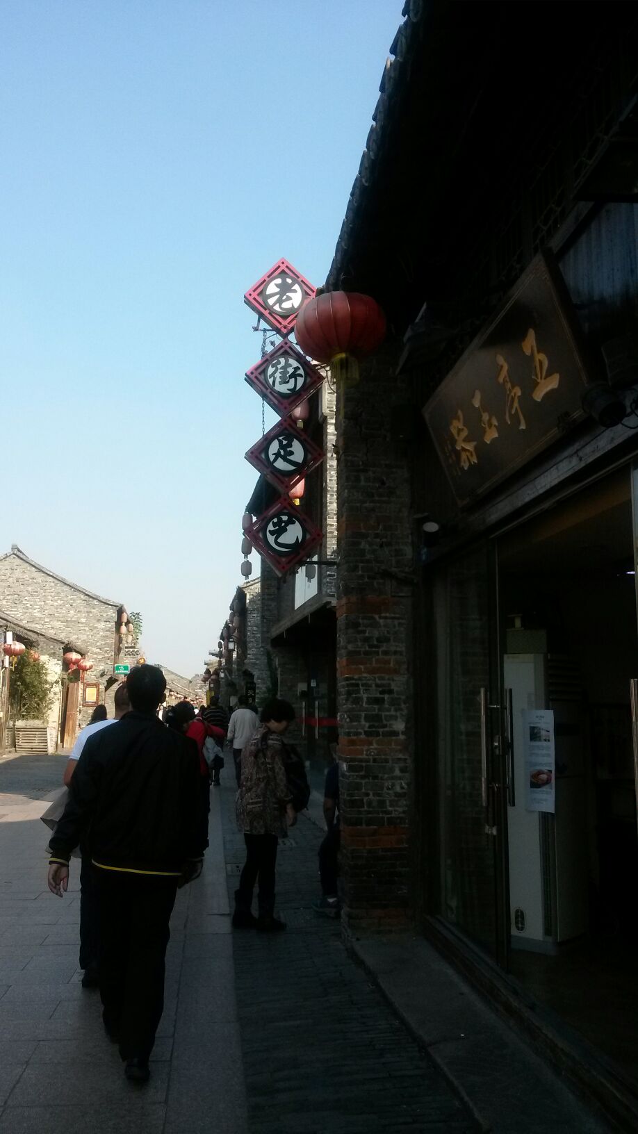 老街中艺(东关古街店)