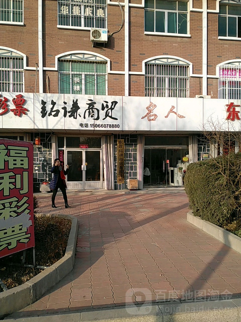 名人造型(辽河路店)