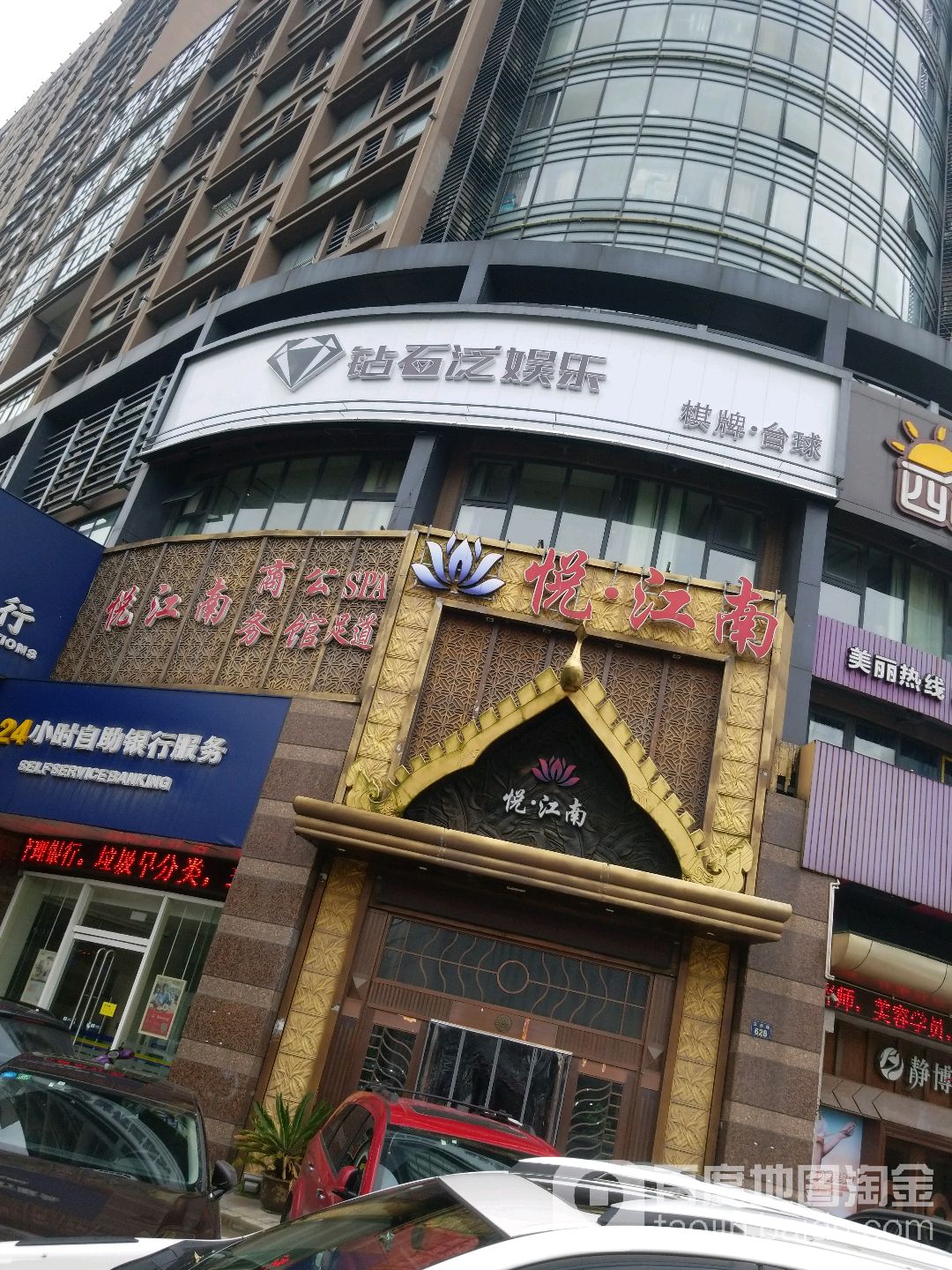 钻石泛娱乐