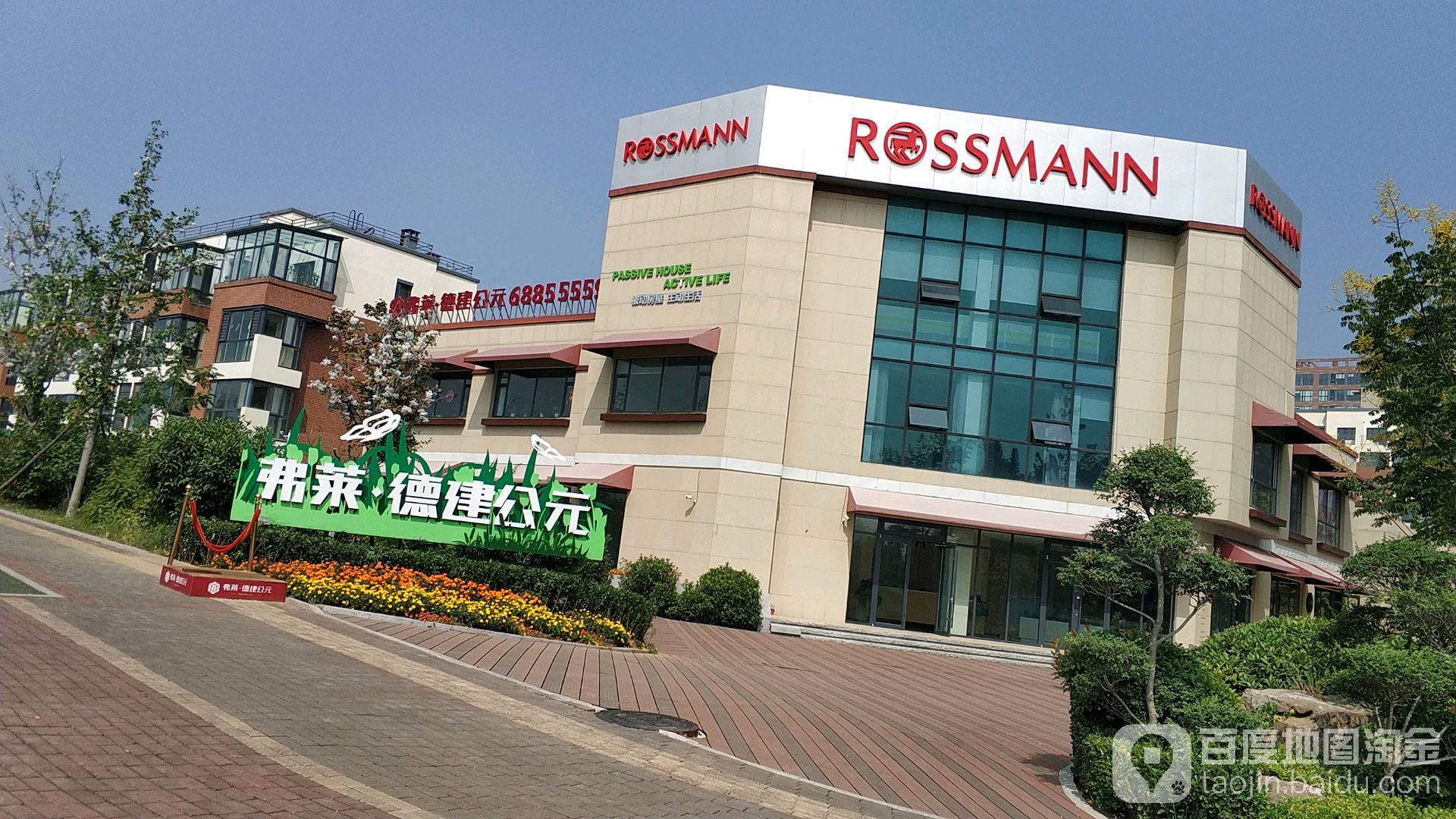 ROSSMANN德国进口商品直营店