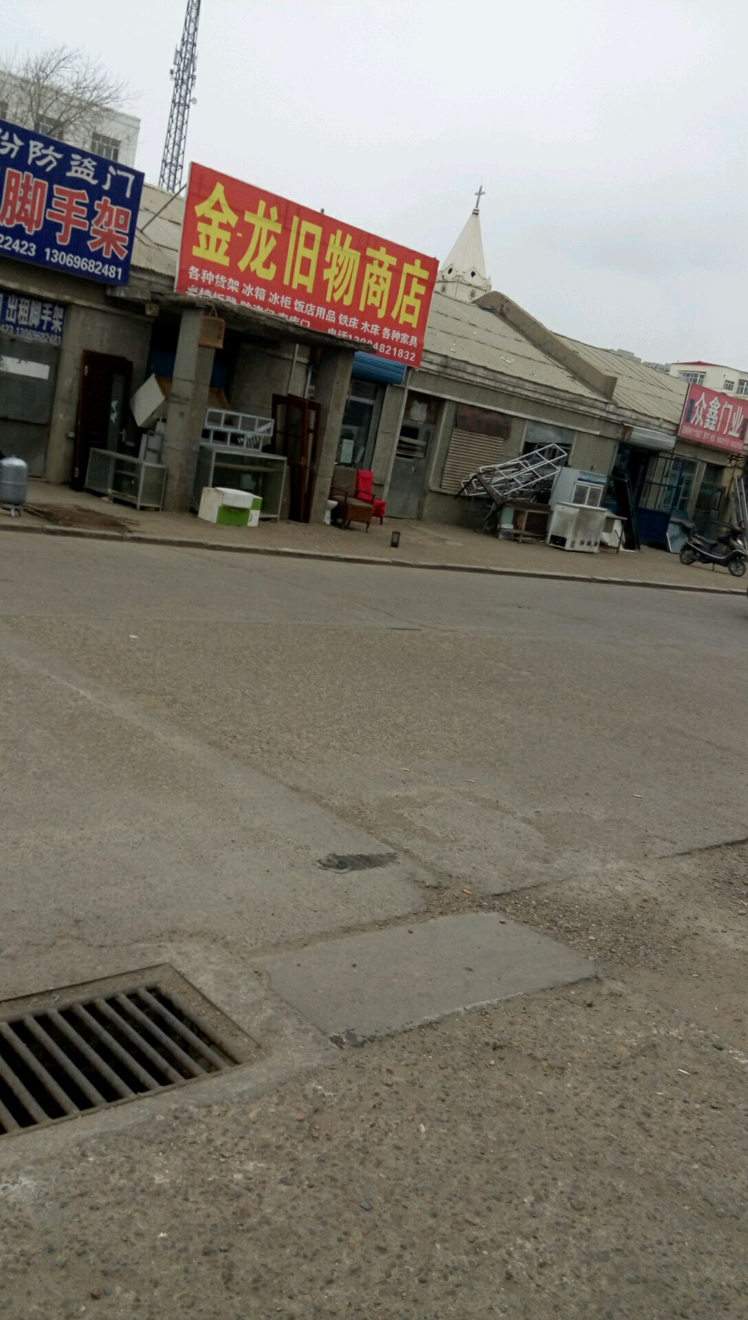 金龙旧物商店