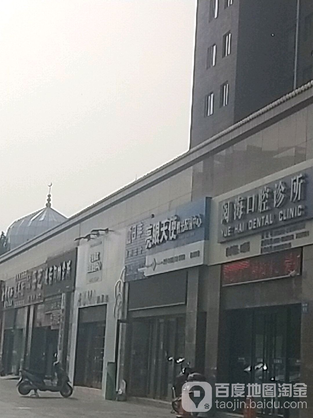 亮眼天使(阅海店)