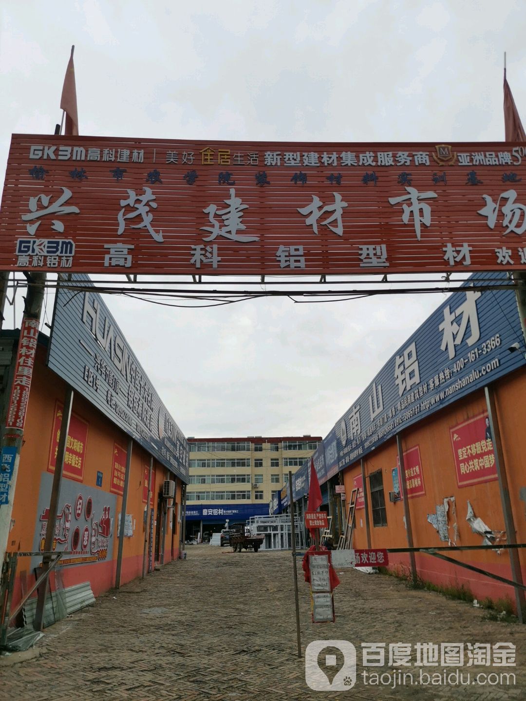 兴茂市场