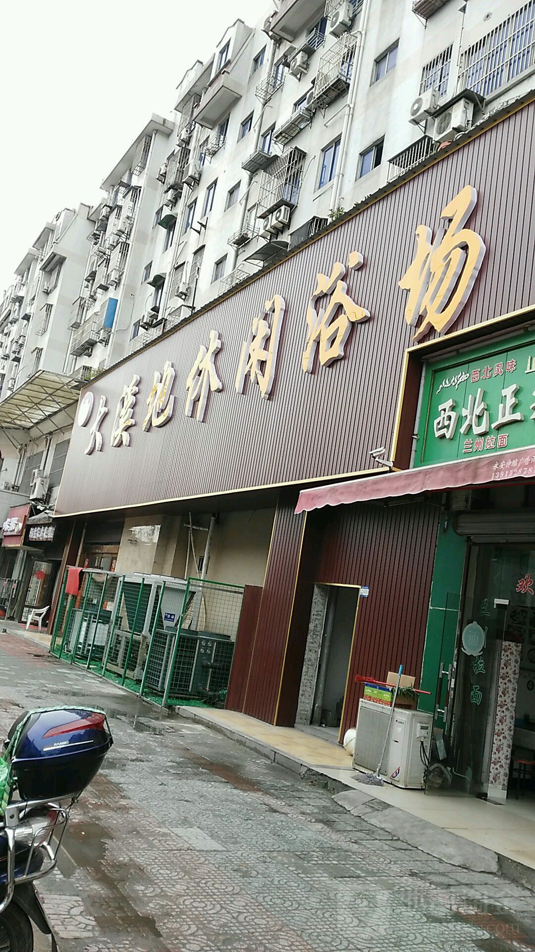 大溪源休闲浴场