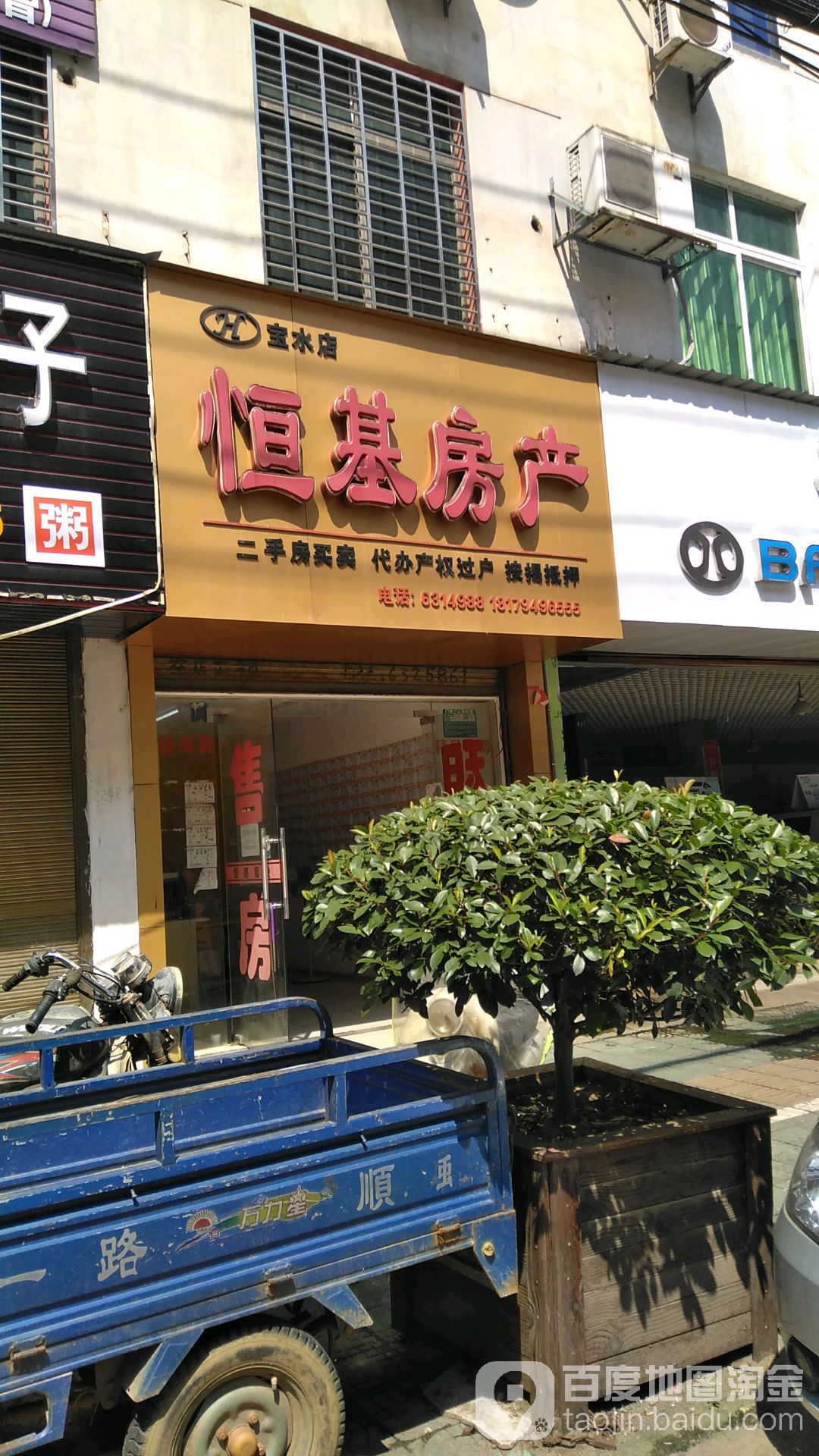 地址(位置,怎么去,怎么走):  江西省抚州市崇仁县宝水大街