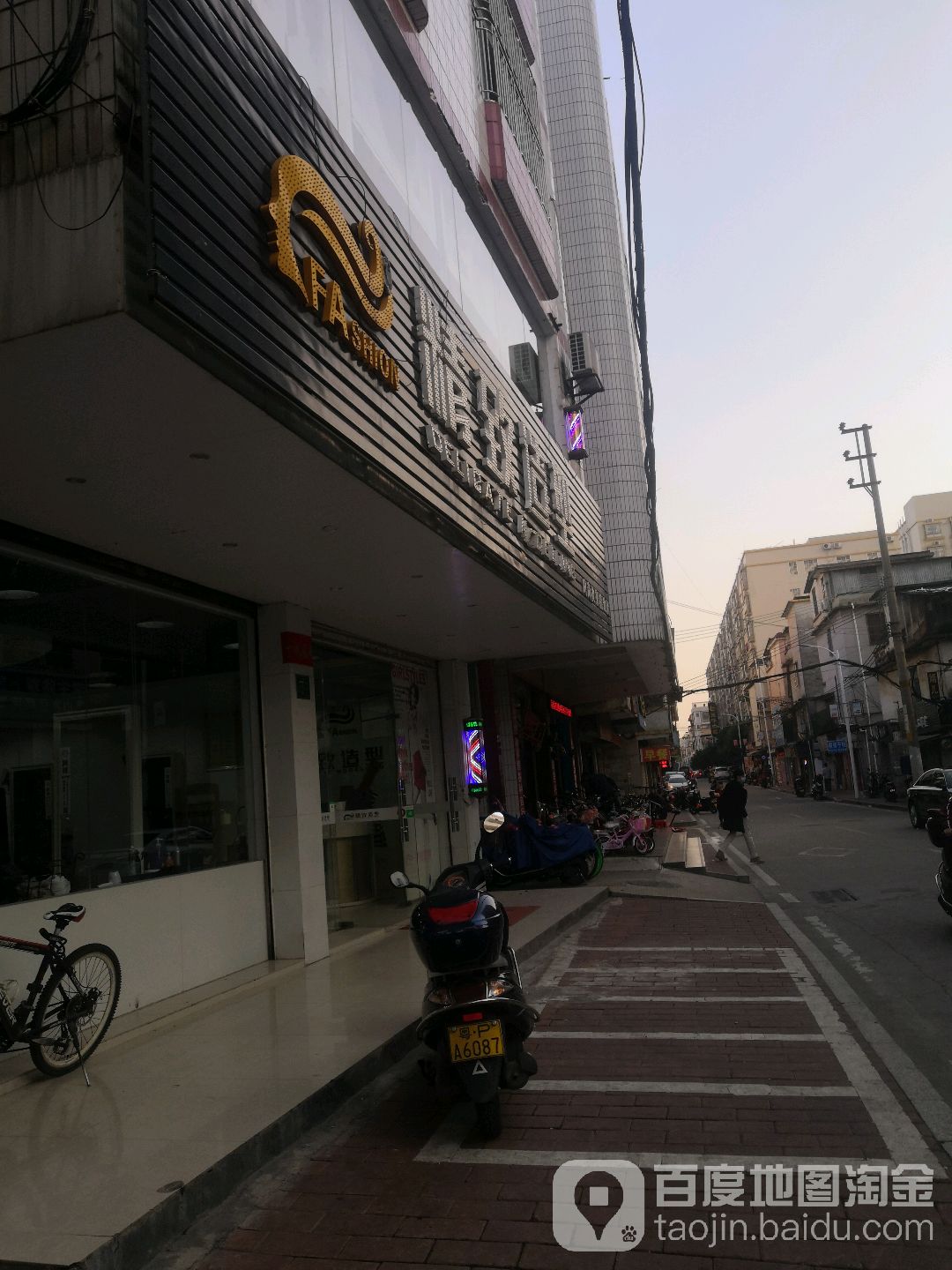 精致造型时尚烫染精致店(学生路店)