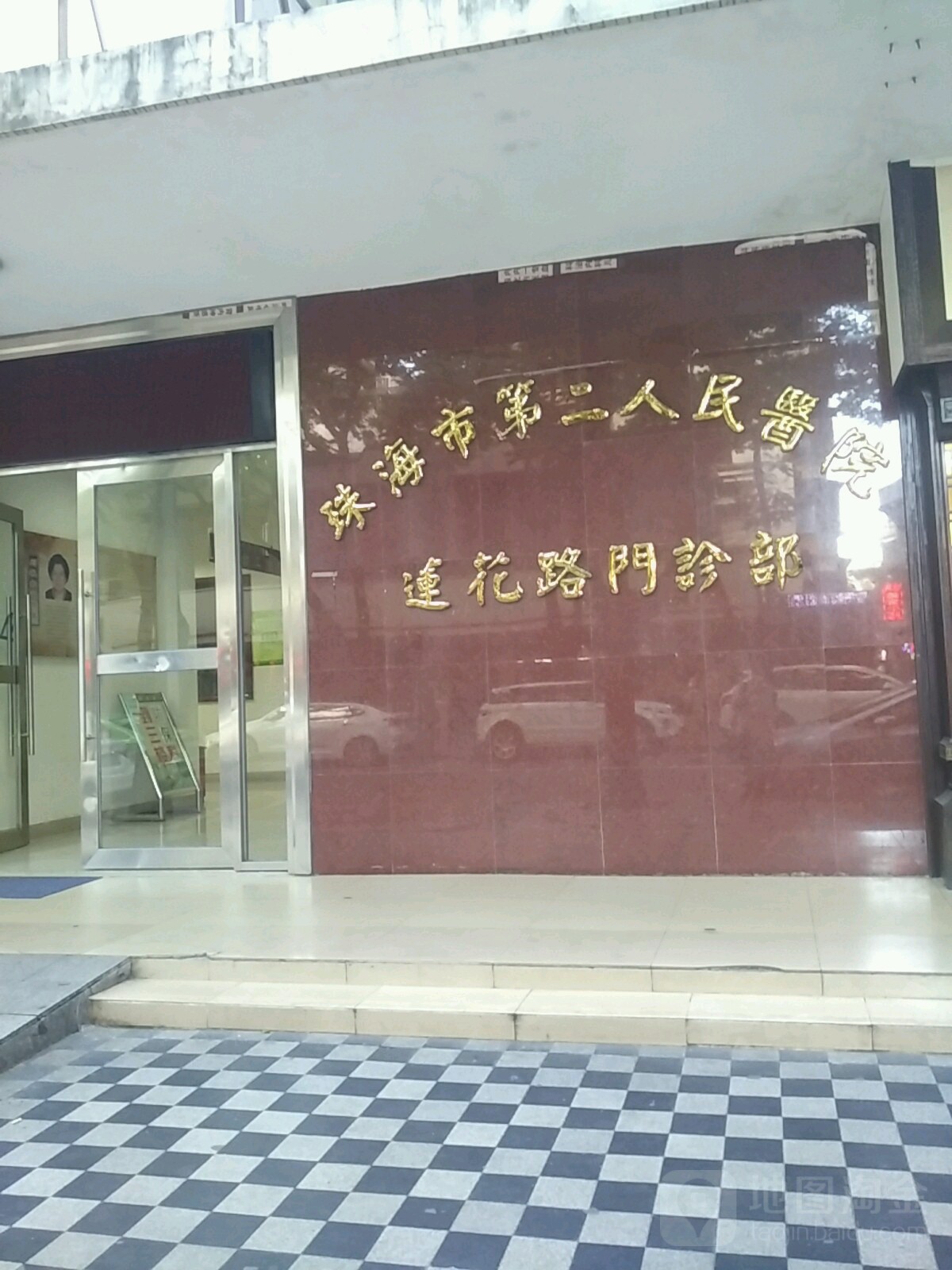 广东省珠海市香洲区莲花路289号(工商银行对面)
