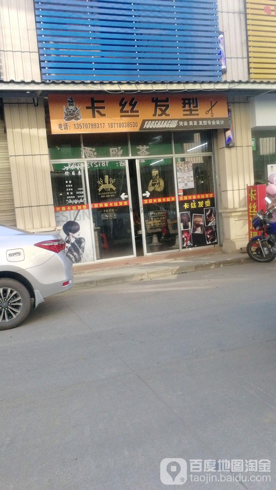卡思发型