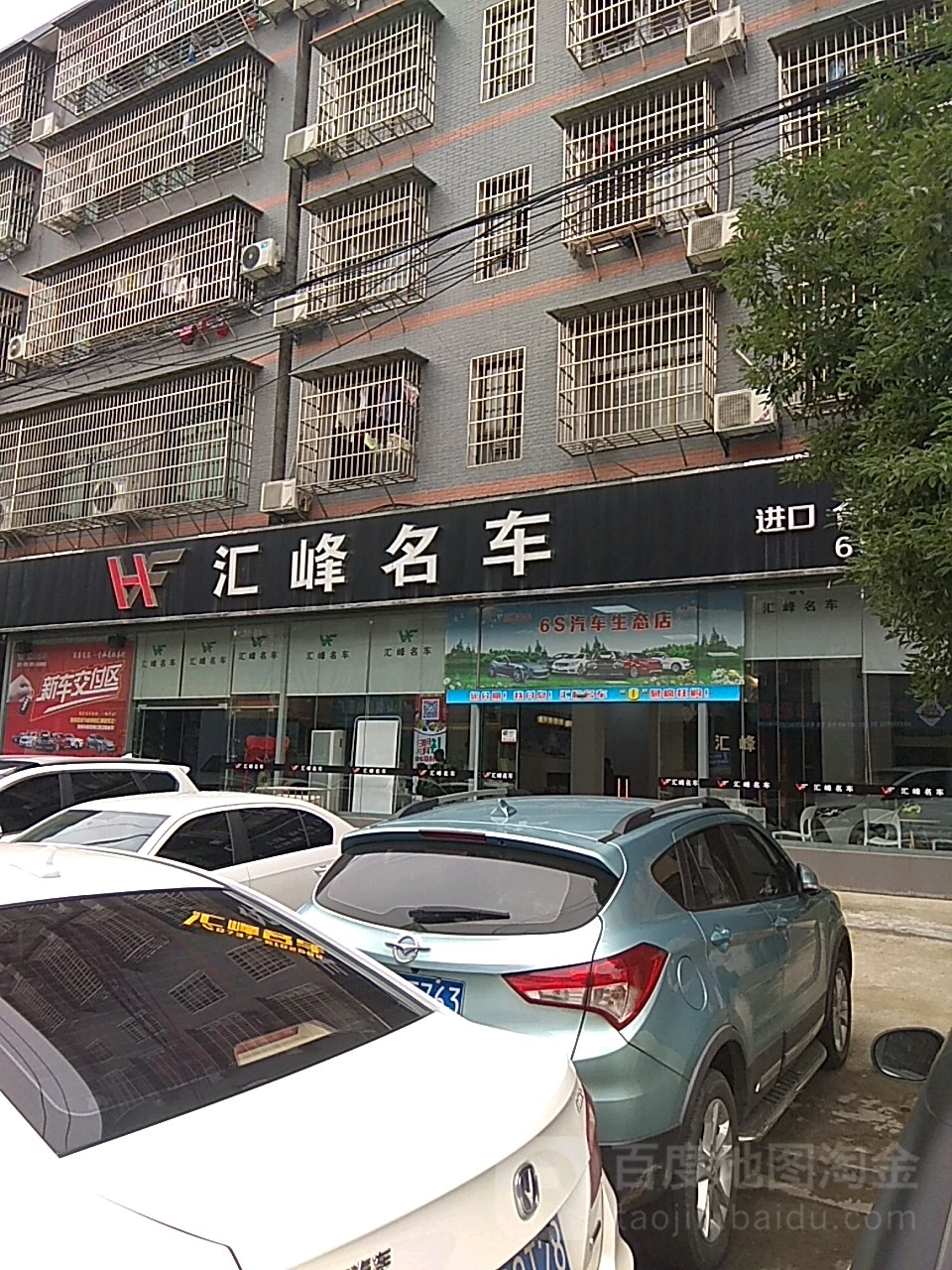 汇峰名车(百援精养旗舰店)