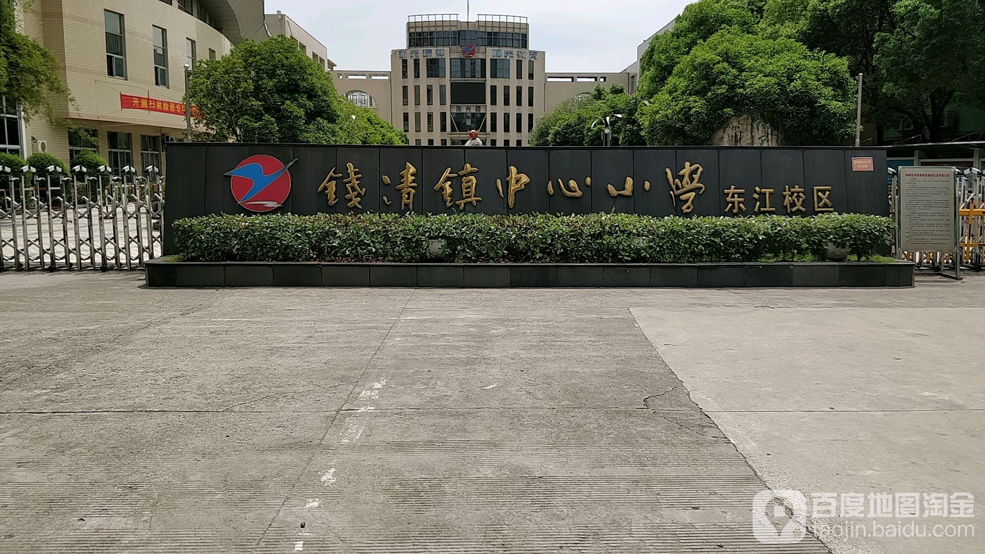 浙江省绍兴市柯桥区钱清街道文化路与钱陶公路交汇处东南角