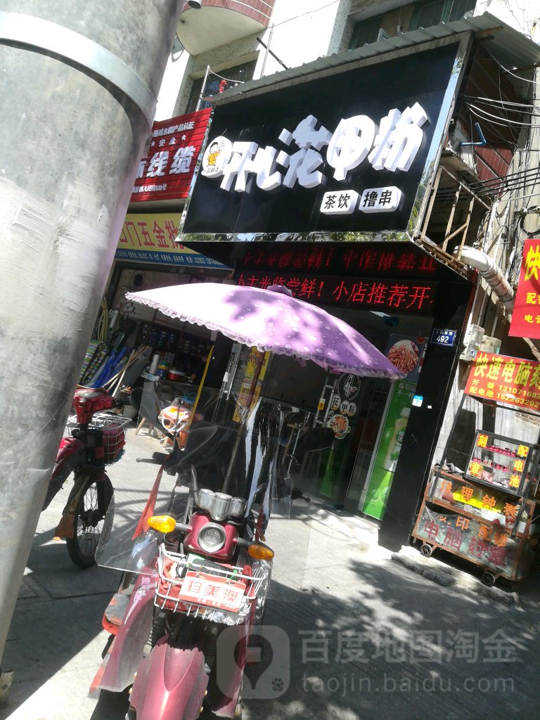 开心书屋(人民东路店)