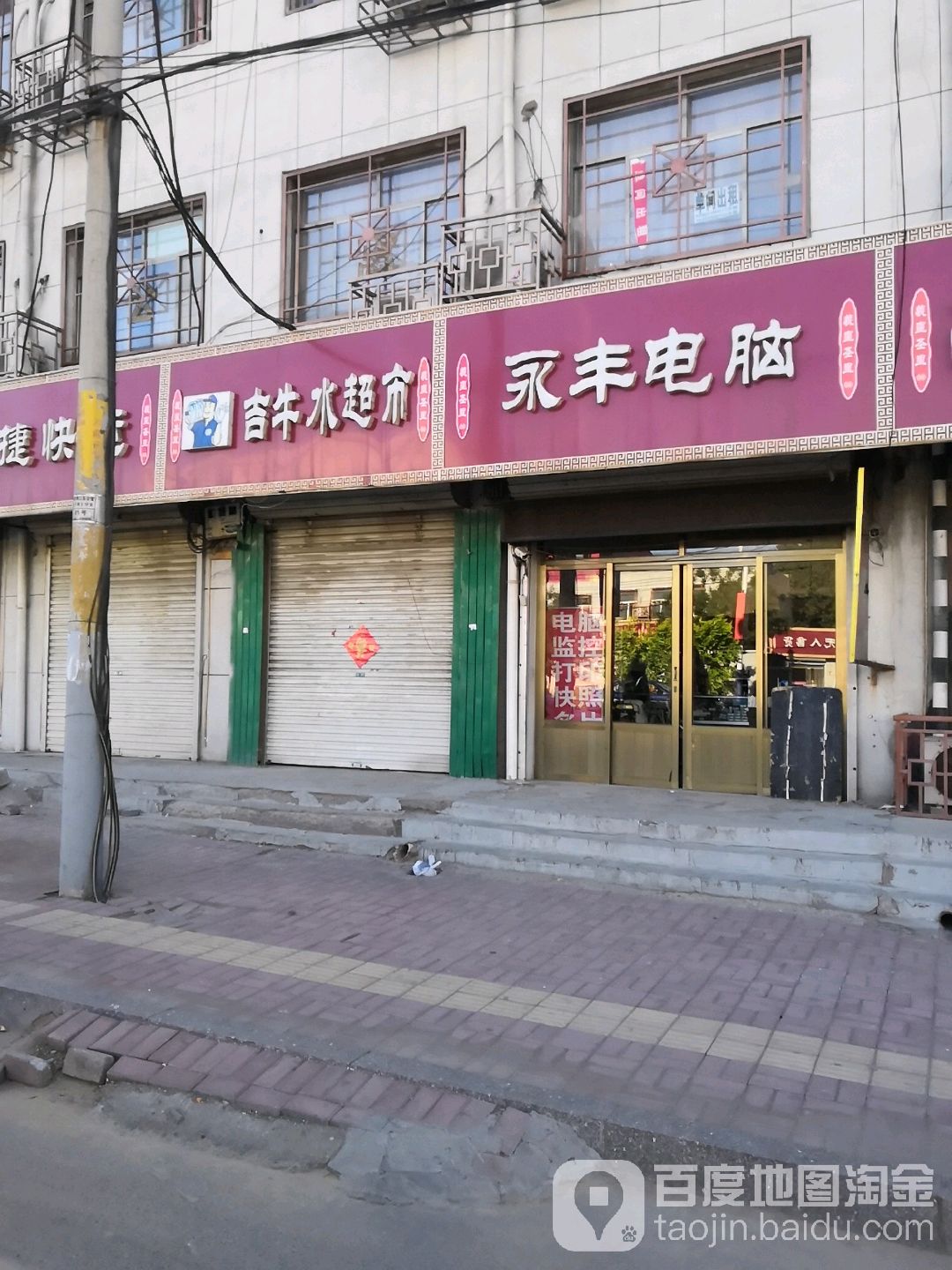 吉牛水市超(伏羲大街店)