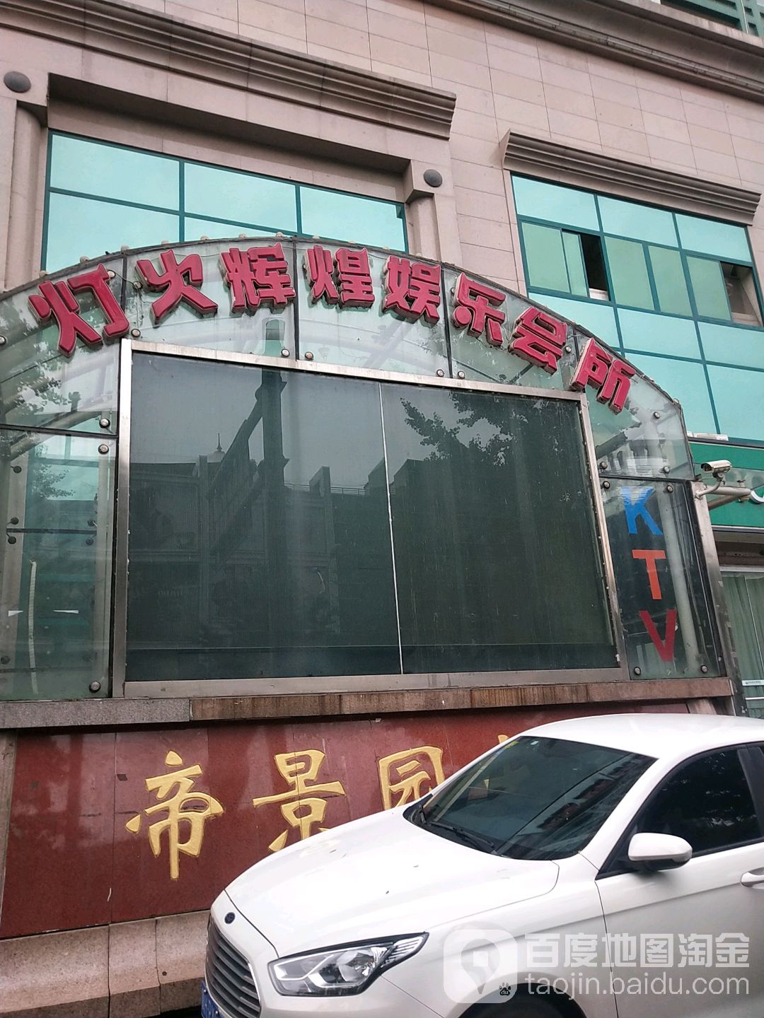 灯火辉煌娱乐会suo
