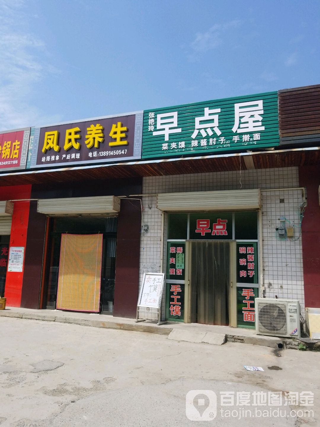 凤氏养生包间