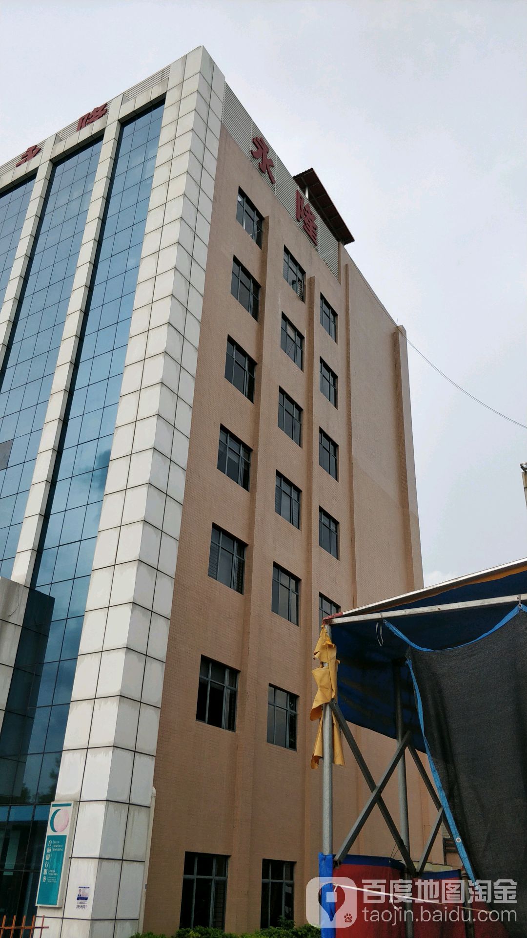 惠州市永隆电路有限公司