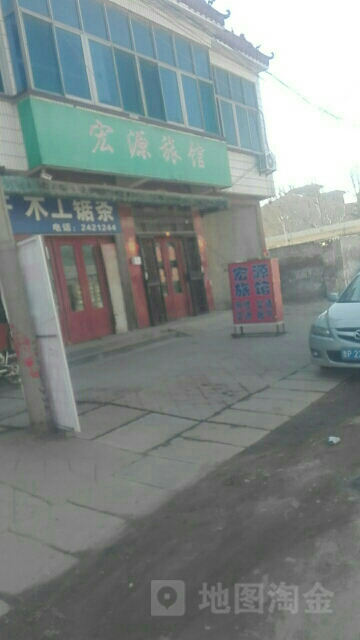 宏源旅馆(杨桥街店)