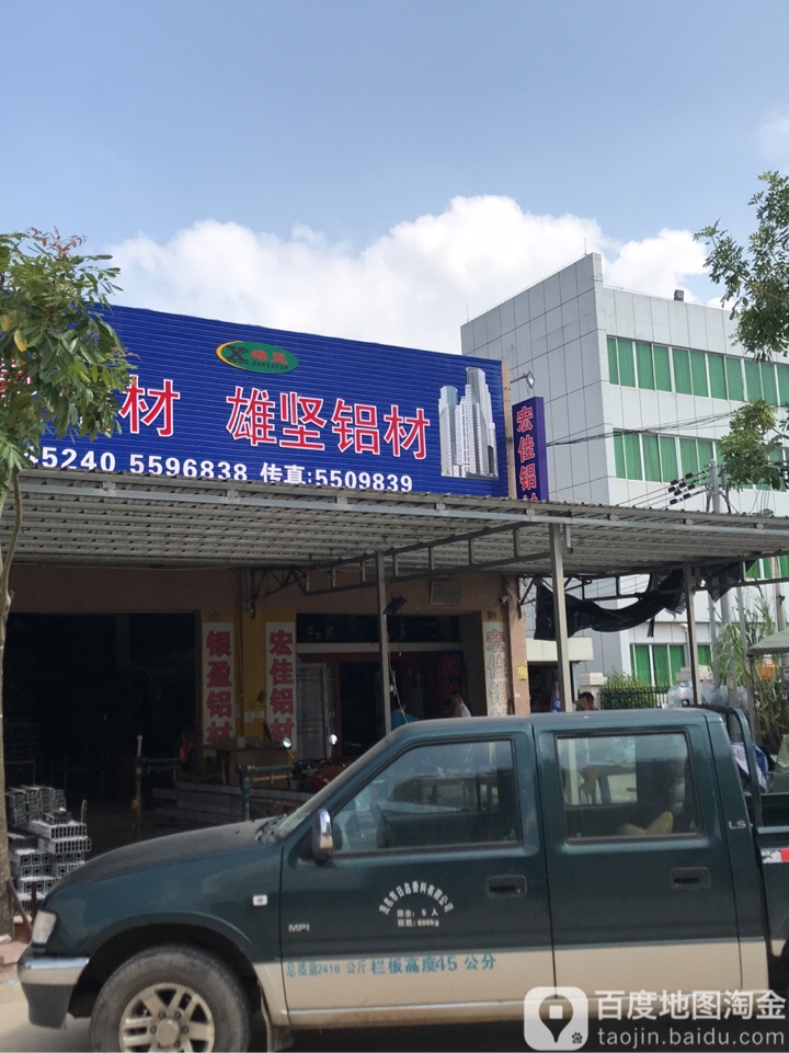 广东省茂名市电白区电海街道三角圩祥和装饰材料市场内