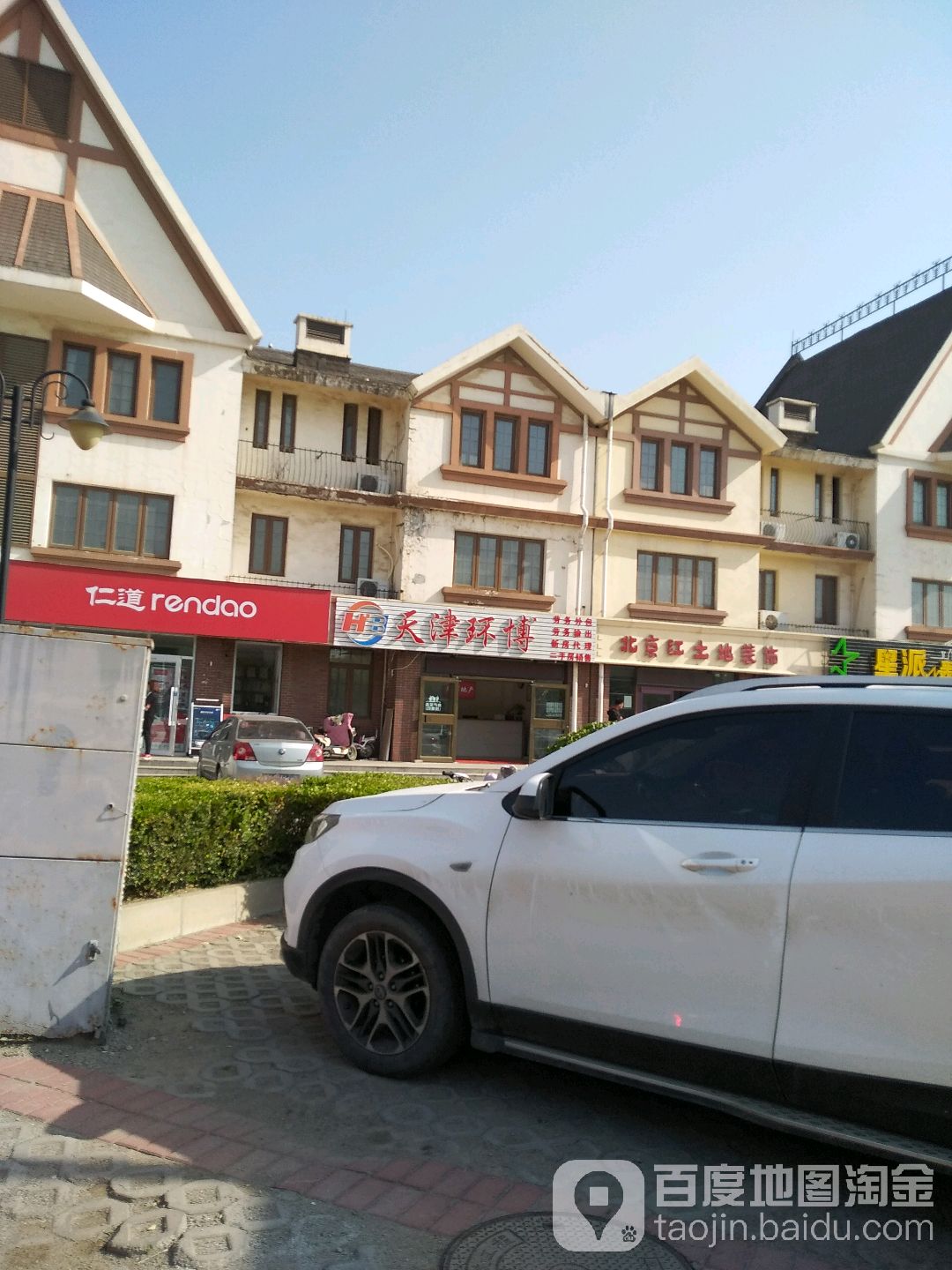 天津环博