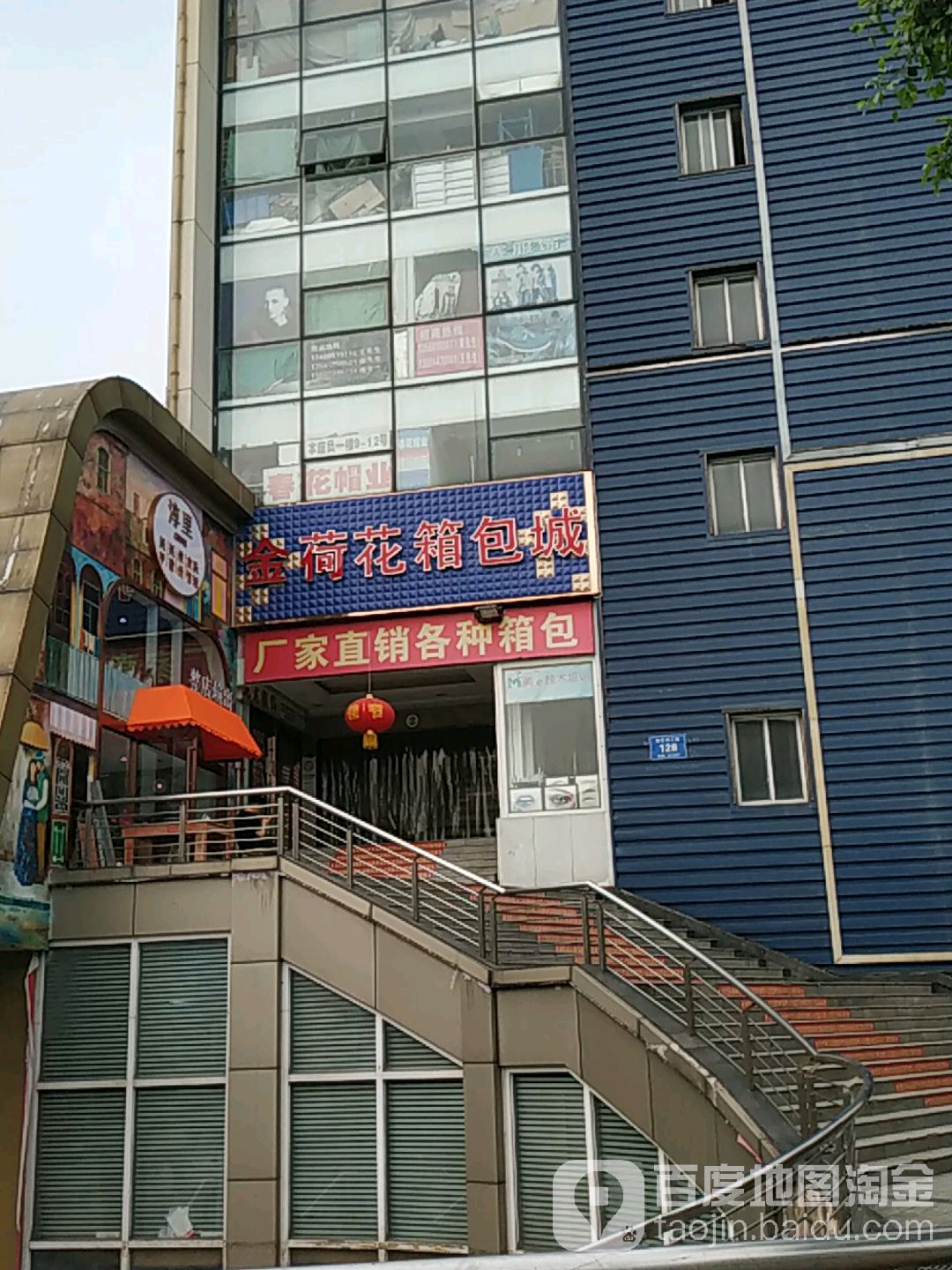 金荷花·西南时尚饰品城(肖家村二巷店)