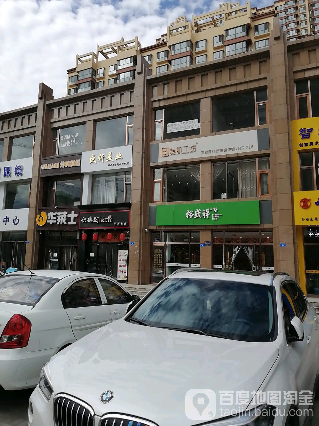 美肌工坊皮肤管理西(国宾店)