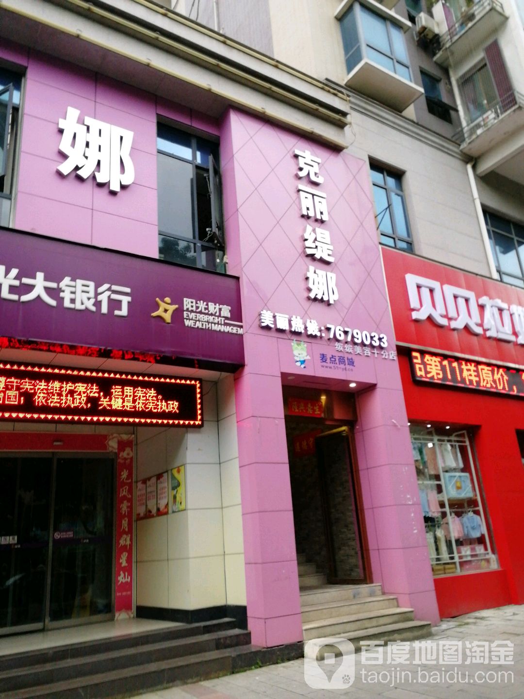 克丽堤娜(龙泉名邸店)