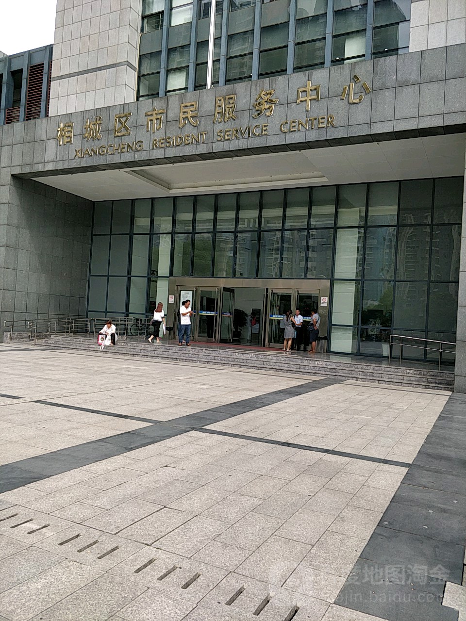 苏州市相城区市民政务中心