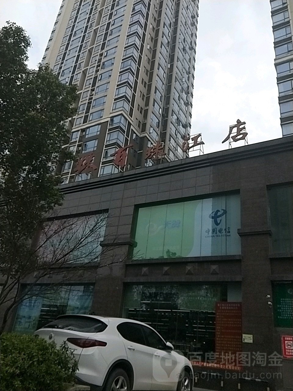 株百(珠江店)