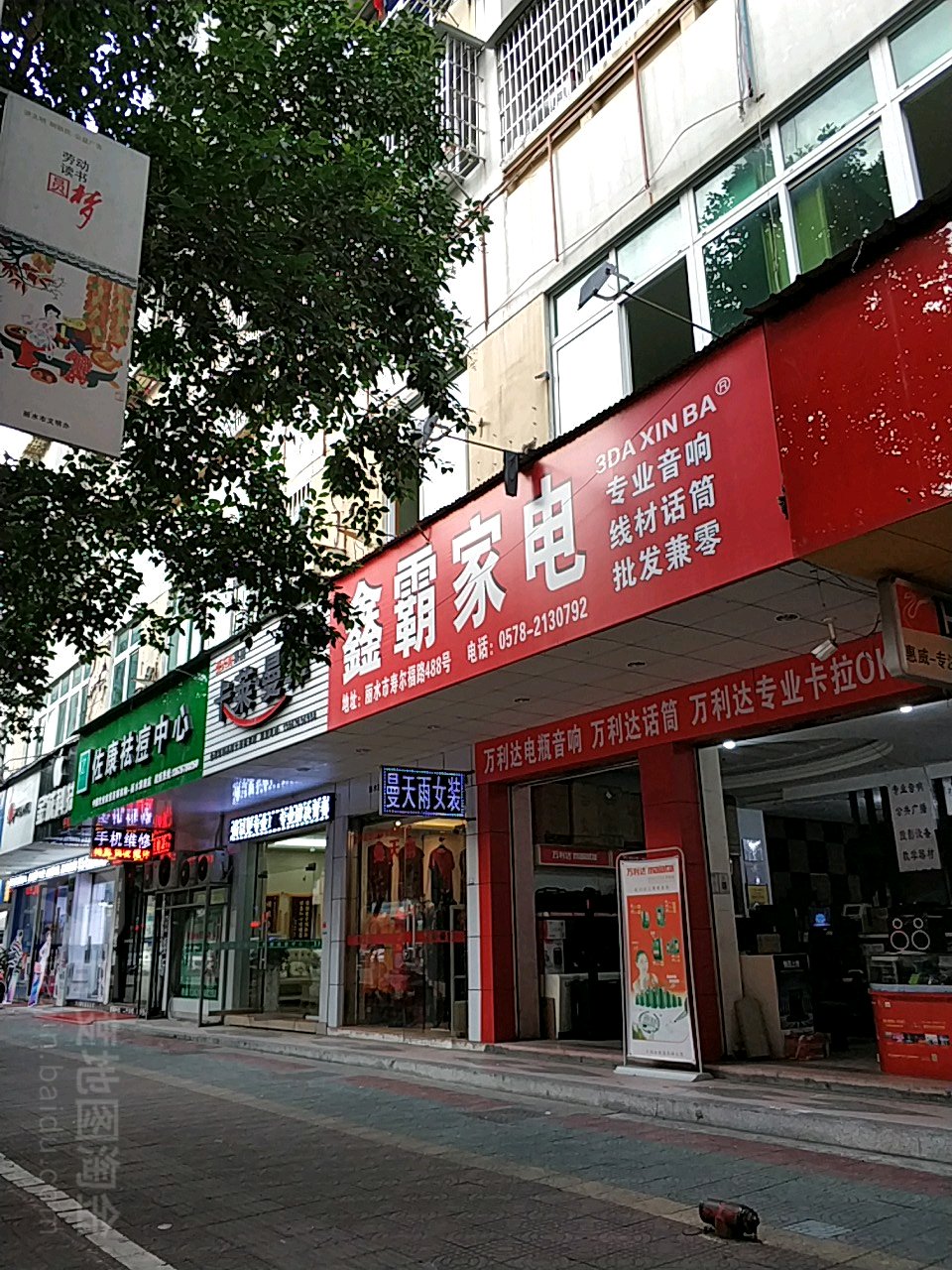 鑫霸家店