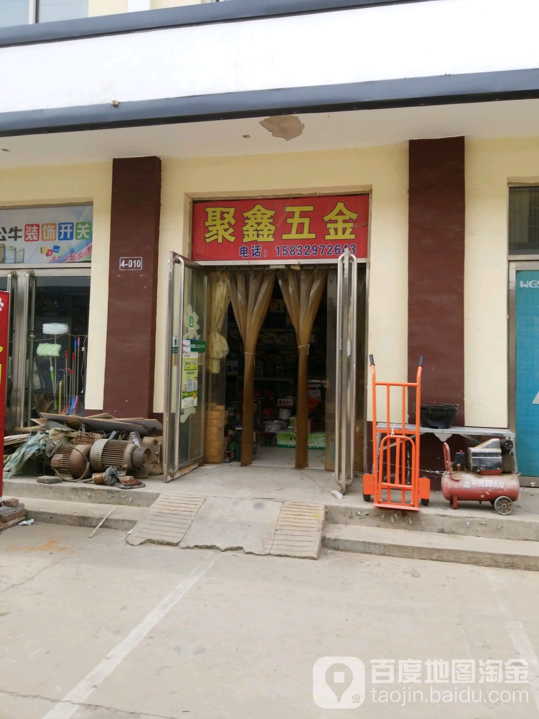 聚鑫五金