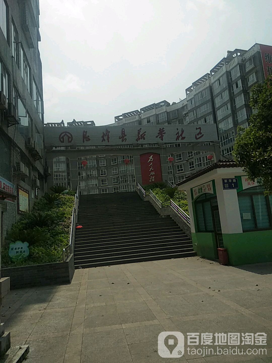 贵阳市息烽县新华路一品城-A区