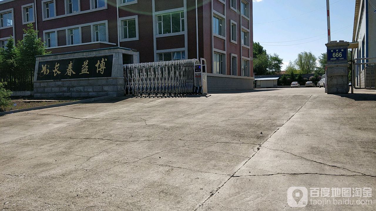 长春益博