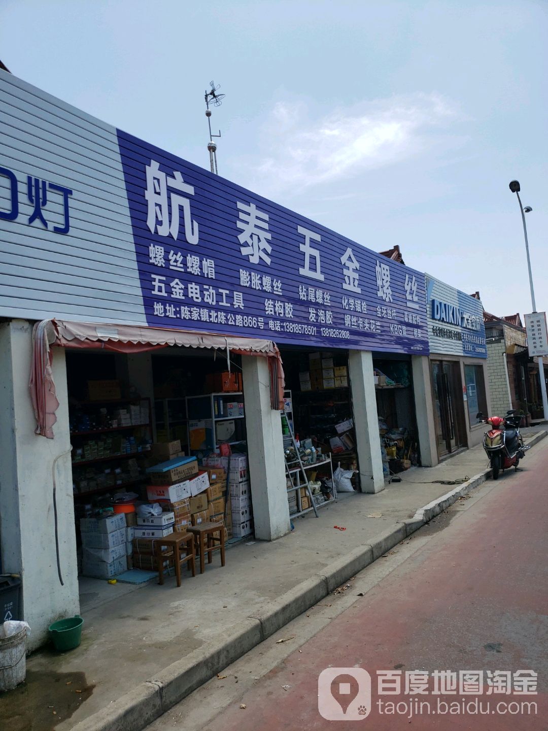 上海航泰五金紧固件
