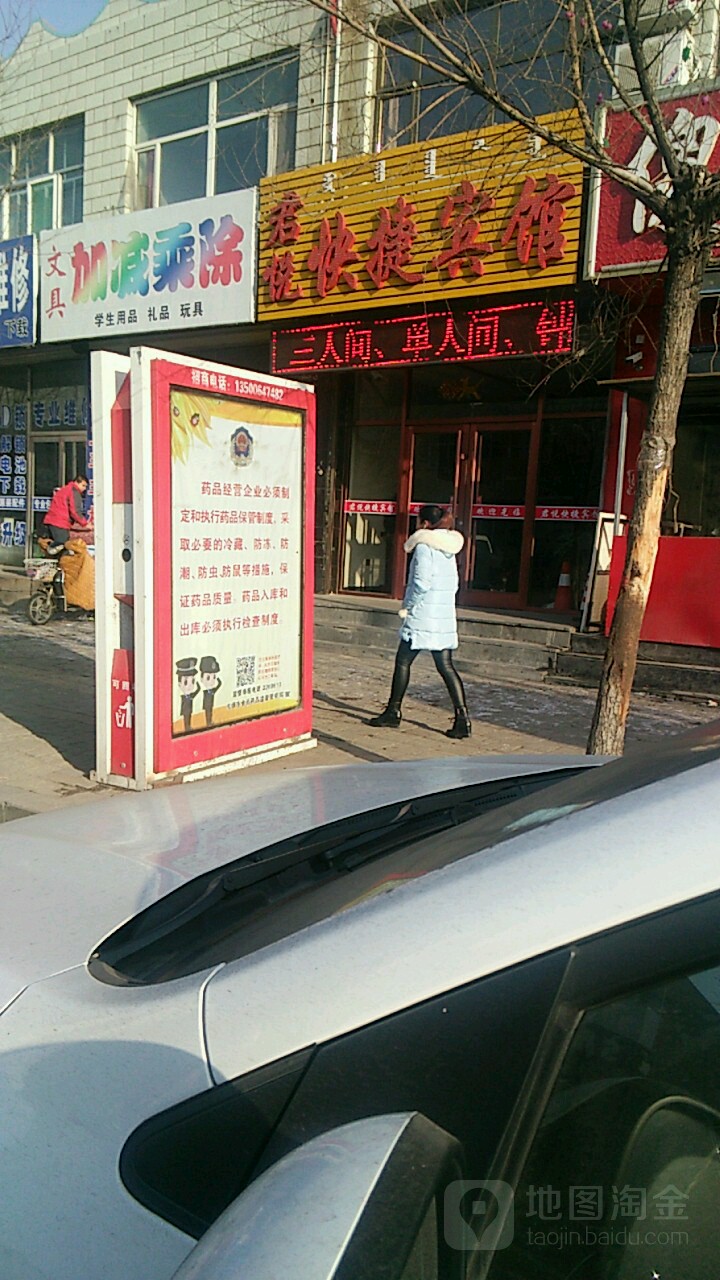 加减乘除文具店