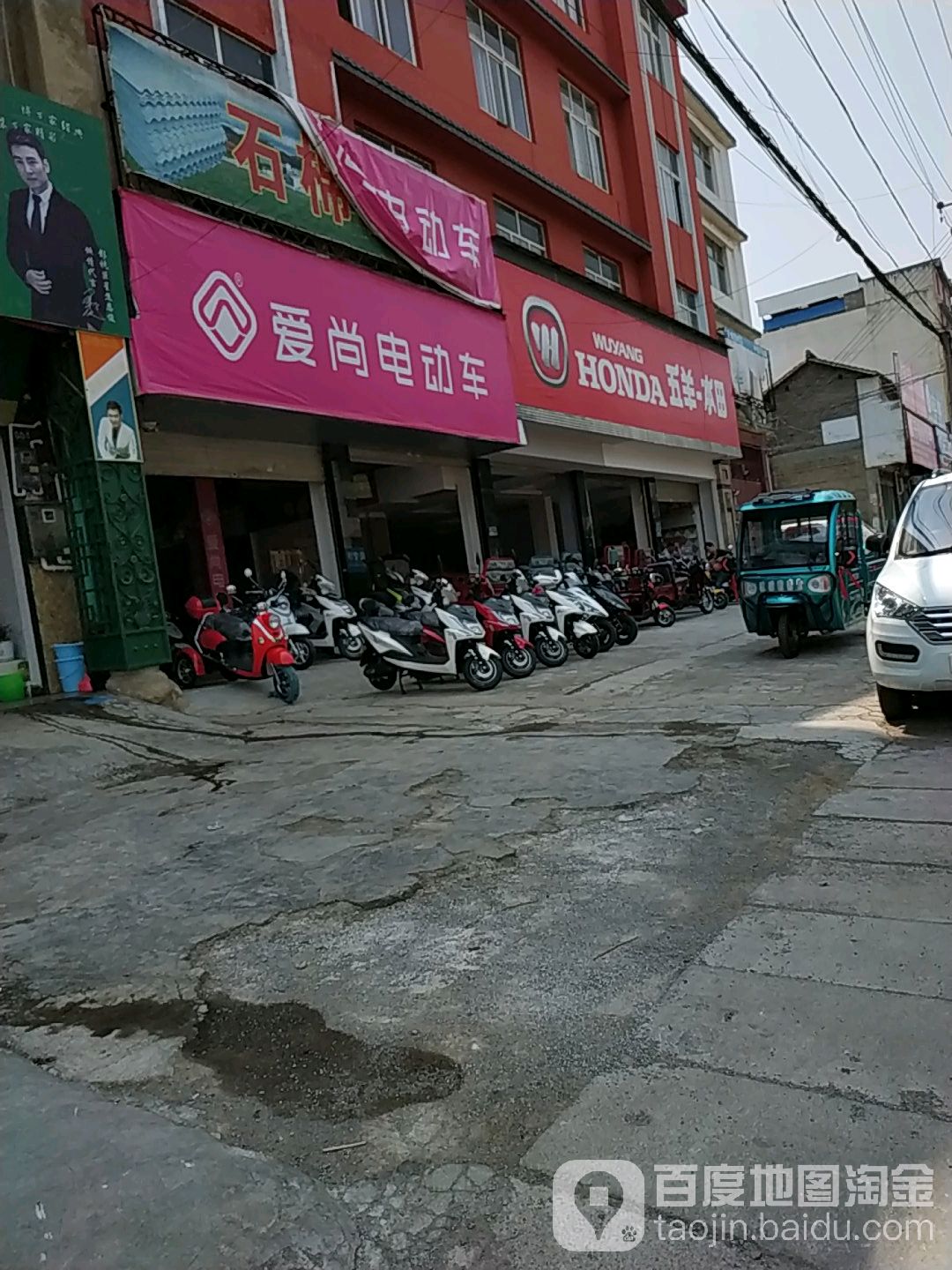 爱尚汽车装饰店