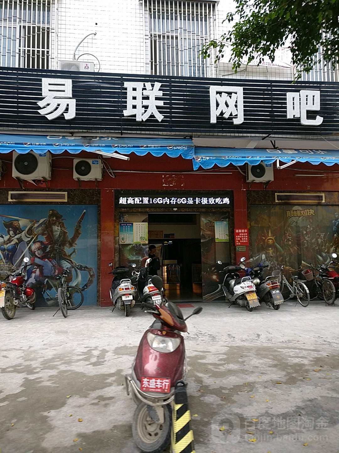 易联网吧