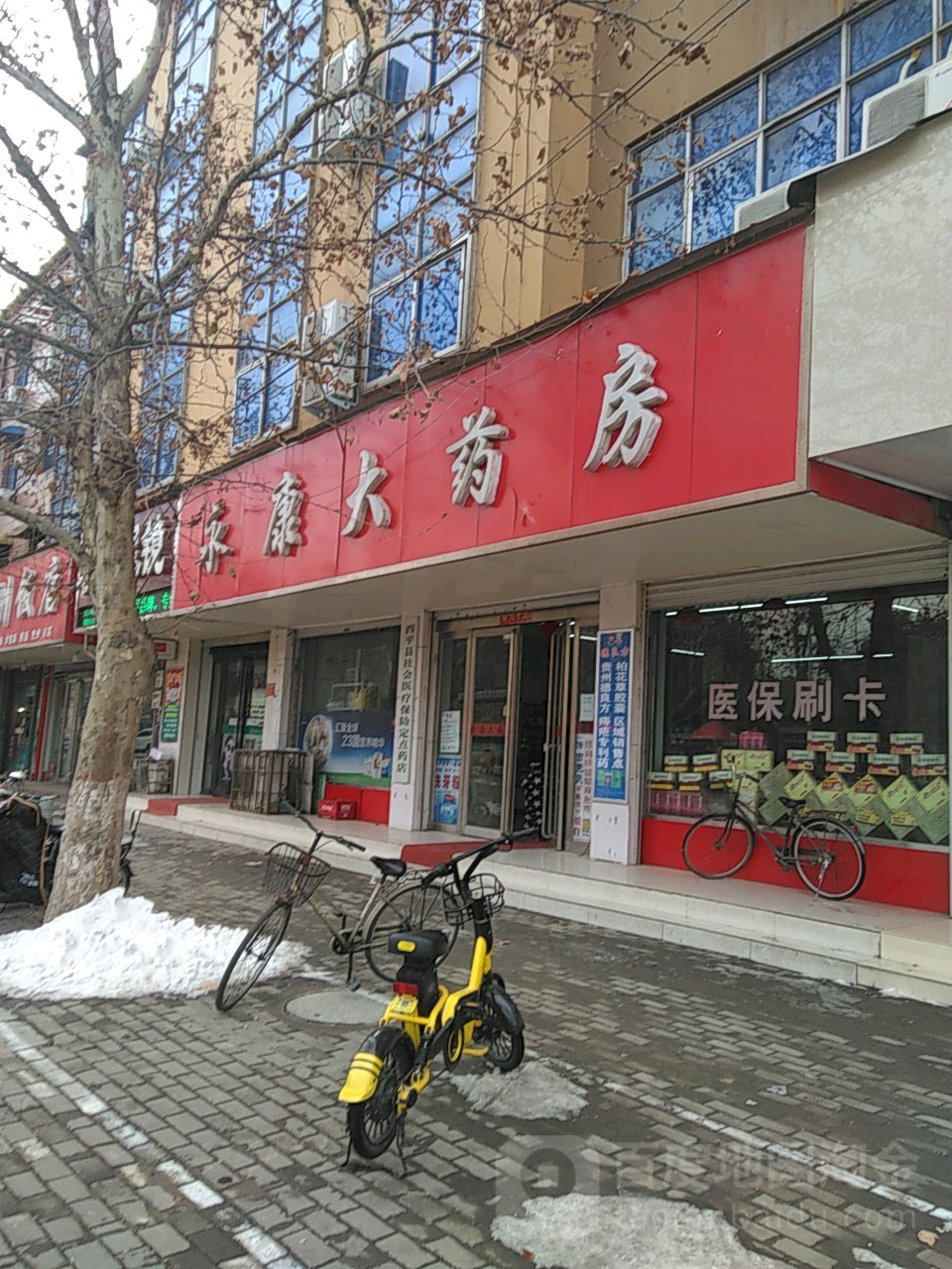 永康大药房文化路店
