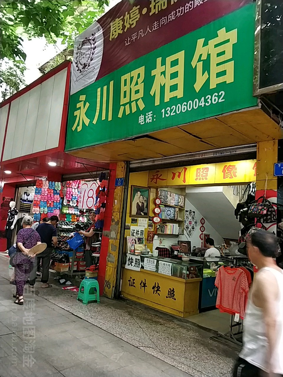 永川mumupink(少女百货店)