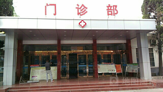 中平能化医疗集团一矿医院-门诊部