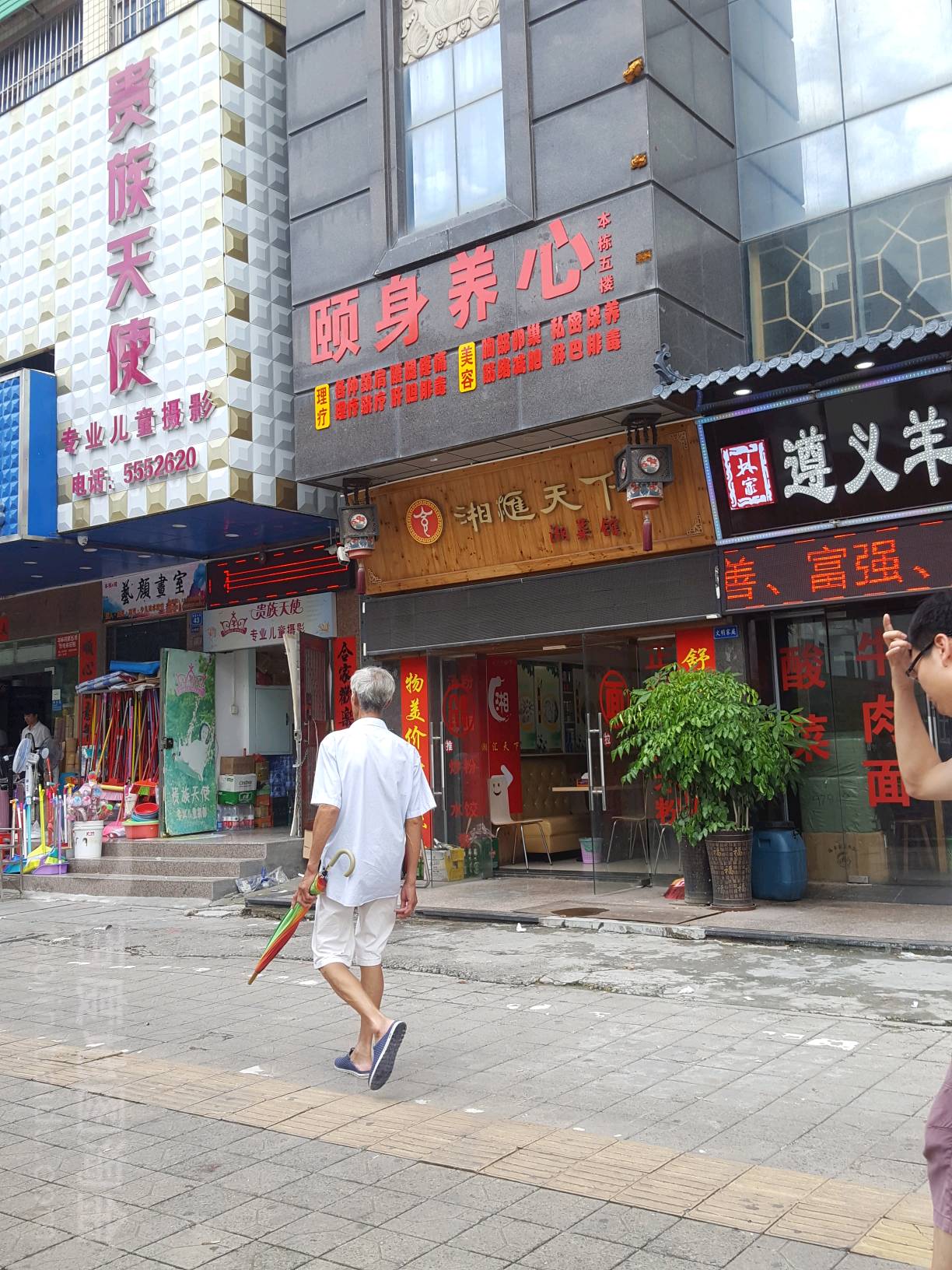 湘汇天下湘菜馆