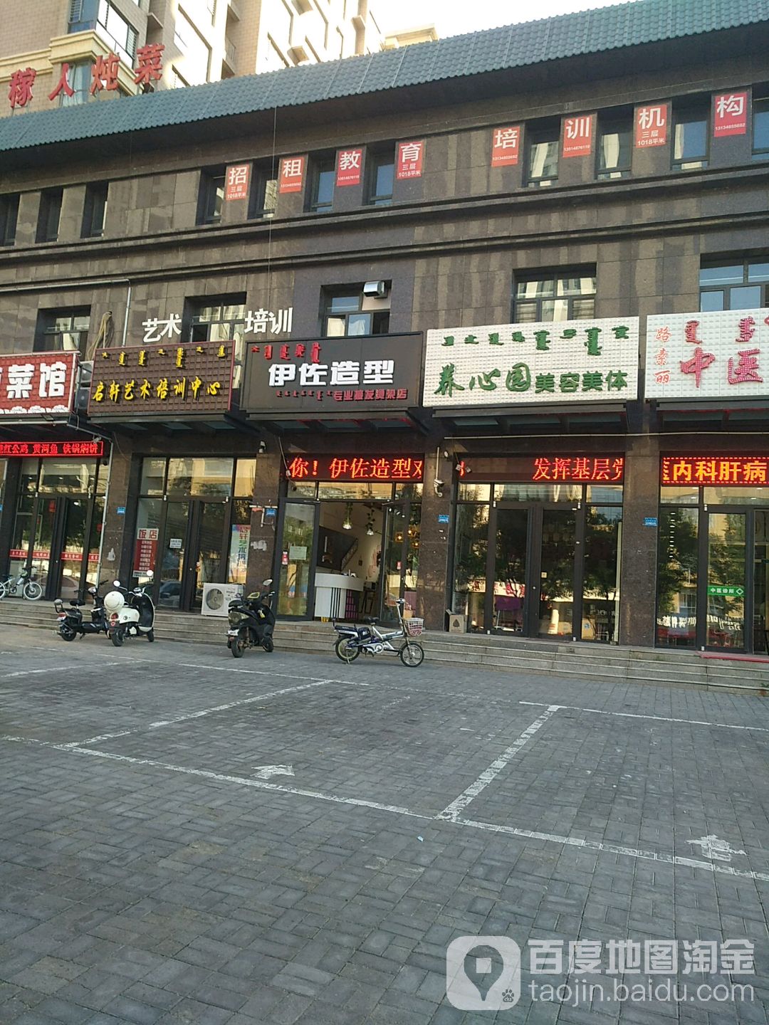 养心园美荣美体会馆(吉劳庆店)